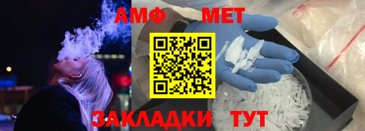 Мелеуз  АМФ  Вход с VPN  Амфетамин 98% 