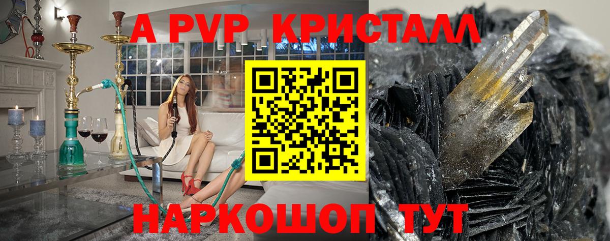 A PVP VHQ  Вход с VPN  Мелеуз  А ПВП СК 