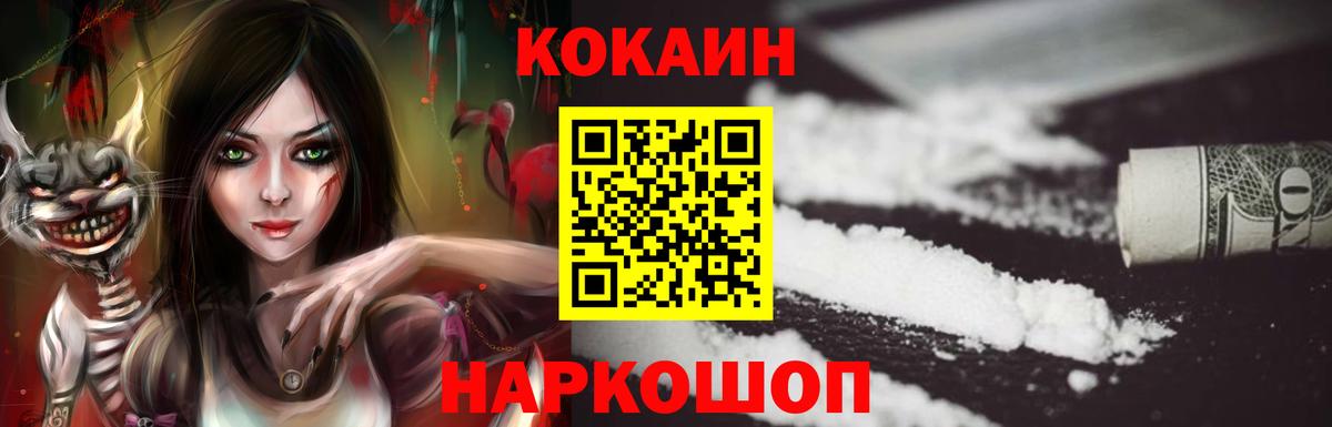 Cocaine Columbia Мелеуз
