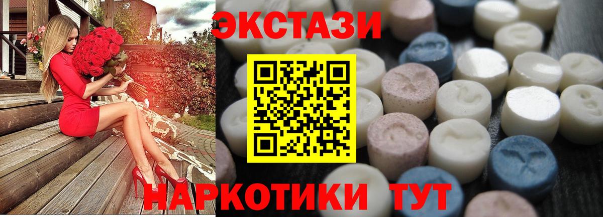 ЭКСТАЗИ MDMA  Вход с VPN  darknet состав  Ecstasy  Ecstasy TESLA  Мелеуз 