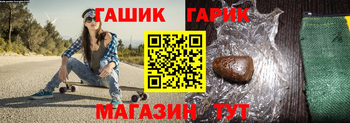 Гашиш  ГАШИШ 40% ТГК  Вход с VPN  Мелеуз  ГАШИШ хэш 
