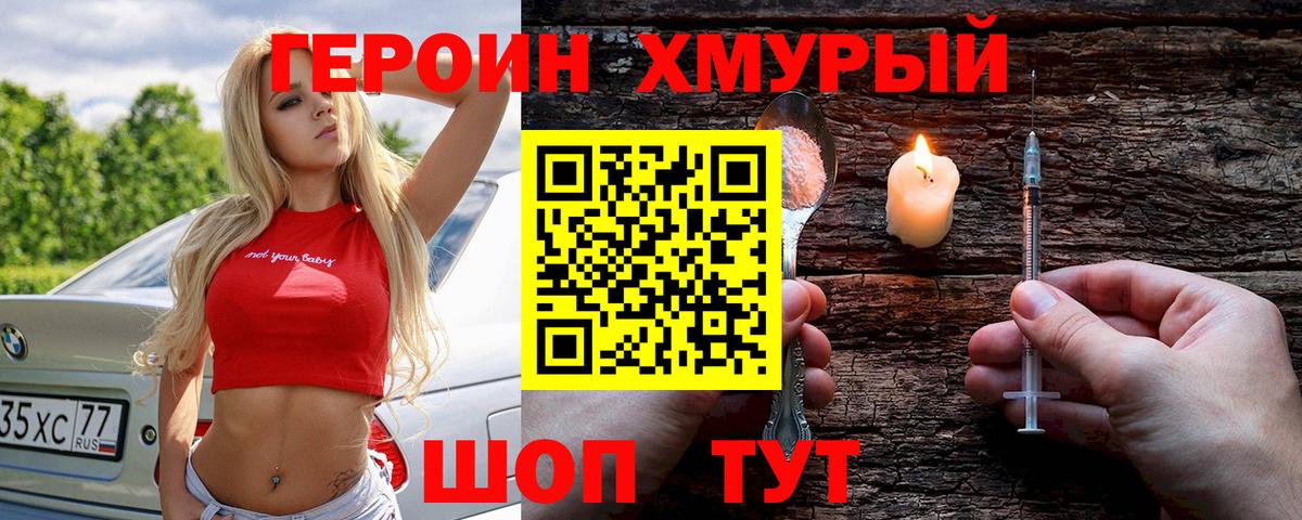 Мелеуз  Героин гречка  Вход с VPN 
