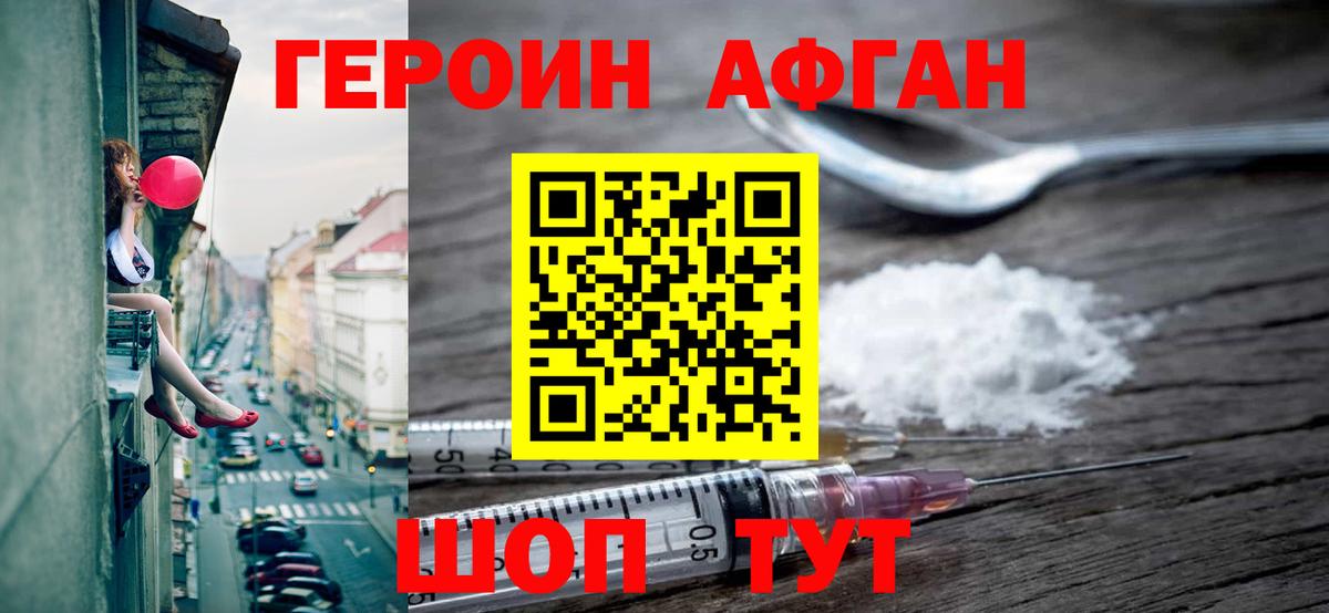 Героин VHQ Мелеуз