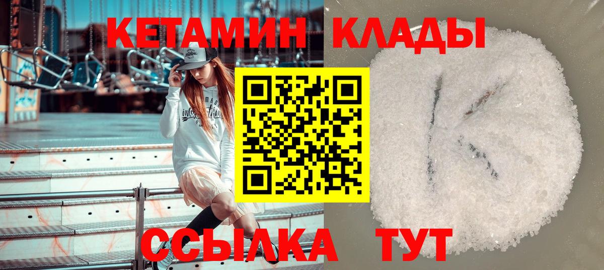 КЕТАМИН ketamine Мелеуз