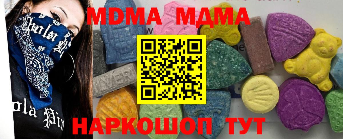 МДМА Molly Мелеуз
