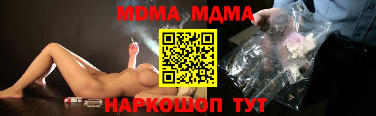 MDMA кристаллы  Вход с VPN  Мелеуз 