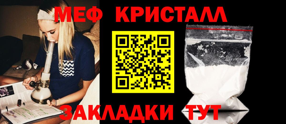 Мефедрон мука Мелеуз