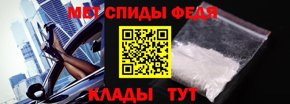 МЕТАМФЕТАМИН Methamphetamine Мелеуз